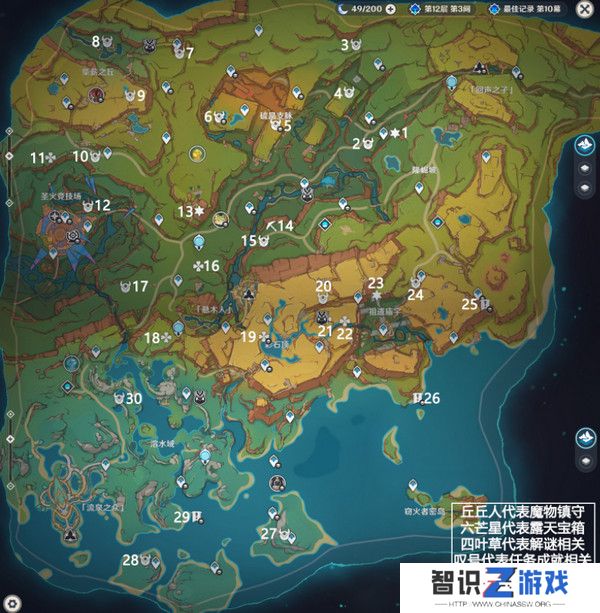 原神万火之瓯奇馈宝箱位置汇总 纳塔万火之瓯奇馈宝箱位置分享[多图]图片2