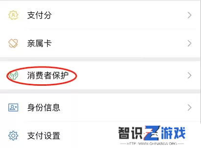微信钱包怎么设置密码锁