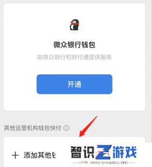 微信小程序怎么开通支付宝钱包功能呢
