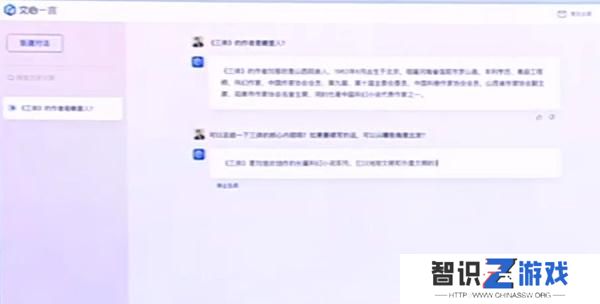 文心一言内测申请地址