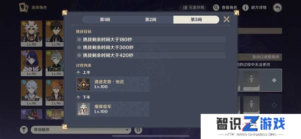 原神上半深渊第12层配队怎么打 5.1版上半深渊第12层攻略[多图]图片6