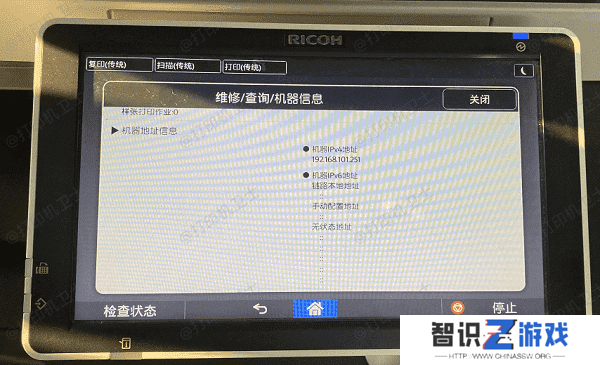 通过控制面板设置