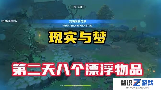 原神现实交映与梦第二天活动攻略 现实交映与梦第2天怎么过[多图]图片1