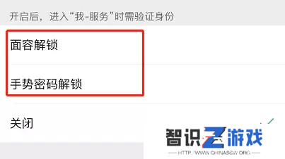 微信钱包怎么设置密码锁