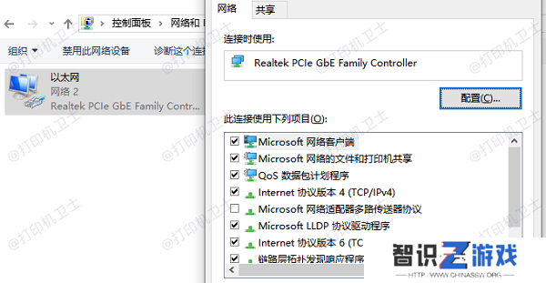 启用网络发现和文件共享