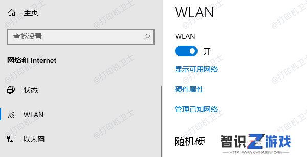 选择网络设置