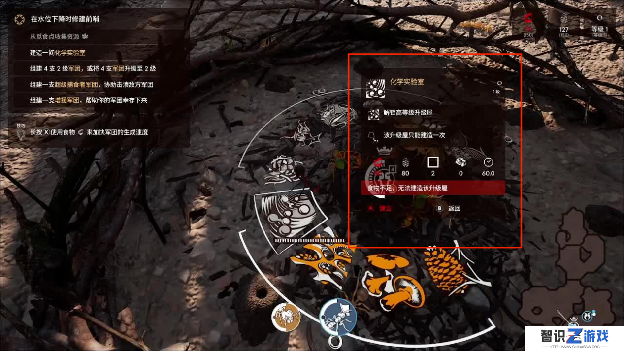 蚂蚁帝国第一关怎么玩 第1关玩法攻略[多图]图片11