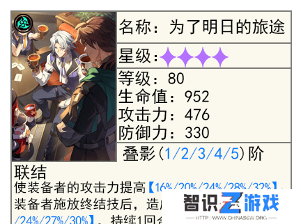 崩坏星穹铁道2.6黑塔的商店优先换哪个光锥 2.6版本黑塔商店光锥兑换建议[多图]图片4