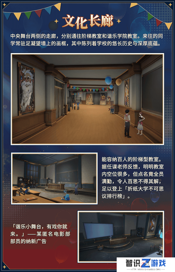 崩坏星穹铁道匹诺康尼折纸大学地图有哪些 匹诺康尼折纸大学地图分享[多图]图片5