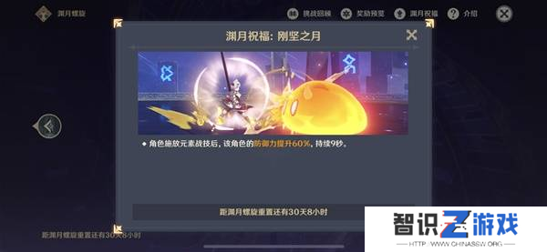 原神上半深渊第12层配队怎么打 5.1版上半深渊第12层攻略[多图]图片3