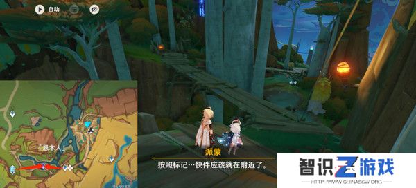 原神嘿你的信委托任务怎么完成 嘿你的信任务玩法攻略[多图]图片7
