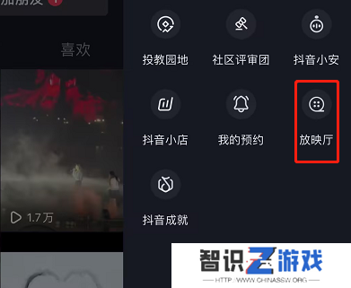 抖音怎样追剧