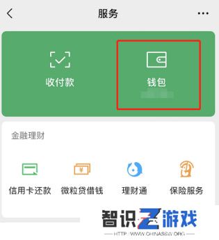 微信小程序怎么开通支付宝钱包功能呢