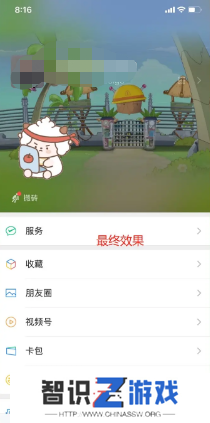 微信状态怎么养懒羊羊
