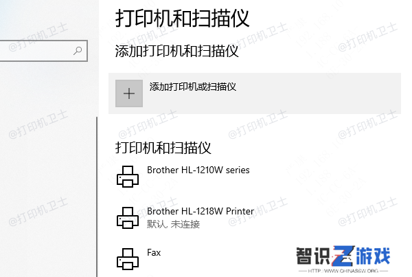 添加打印机向导