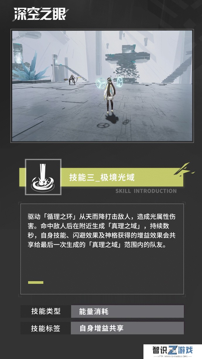 深空之眼启明海姆达尔技能搭配攻略 启明海姆达尔如何培养技能[多图]图片5
