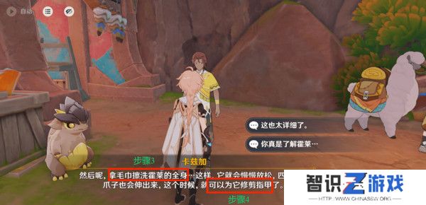 原神洗理嵴锋委托任务怎么完成 纳塔每日委托任务洗理嵴锋攻略[多图]图片17
