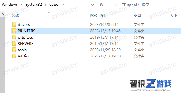 删除打印队列中的临时文件