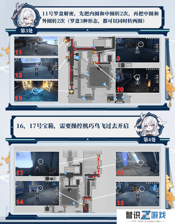 崩坏星穹铁道2.5竞锋舰宝箱位置攻略 竞锋舰宝箱在哪里[多图]图片6