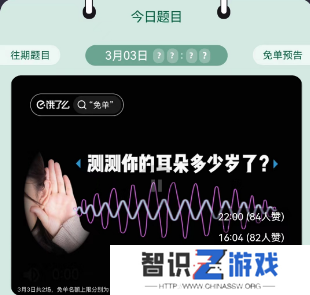 饿了么3.3免单答案
