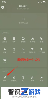微信状态怎么养懒羊羊