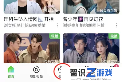 爱奇艺看小说哪里能看
