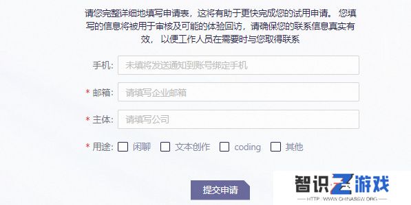 通义千问测试资格申请