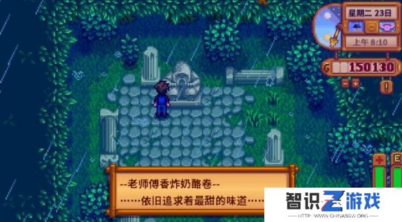 星露谷物语羊肚菌如何获得 羊肚菌在哪里可以找到[多图]图片3