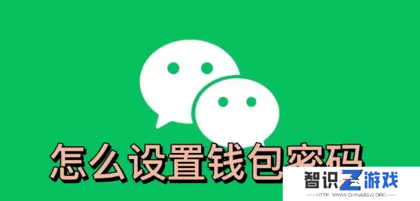 微信钱包怎么设置密码锁