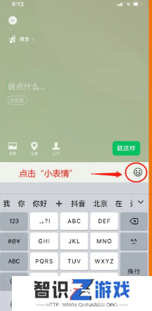 微信状态怎么养懒羊羊