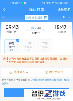 12306积分怎么兑换车票