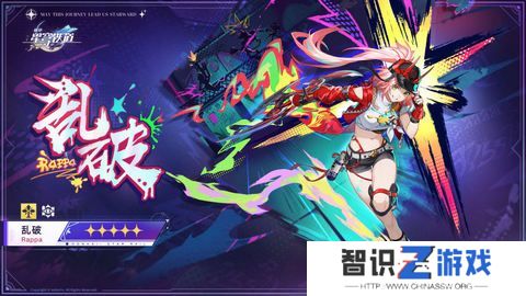 崩坏星穹铁道乱破升级材料有哪些 乱破升级材料是什么[多图]图片1