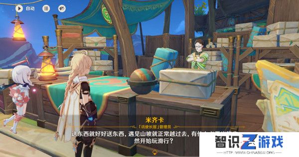 原神嘿你的信委托任务怎么完成 嘿你的信任务玩法攻略[多图]图片4