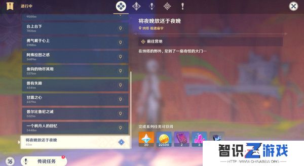 原神残夜的碎玉在哪里收集 残夜的碎玉位置汇总[多图]图片3