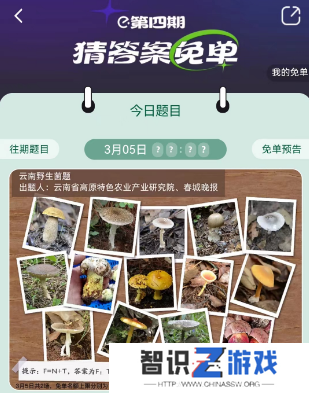 饿了么3.5免单答案