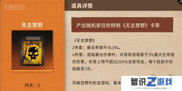 新月同行卡带推荐 新月同行卡带详细解析