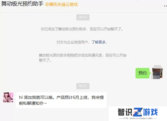 舞动极光怎么预约