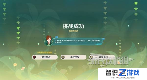 原神交映现实与梦第一天怎么过 交映现实与梦第一天答案攻略[多图]图片9