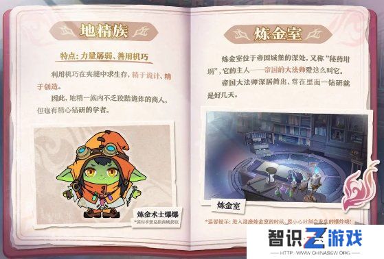 蛋仔派对坦利亚大陆有哪些物种 蛋仔派对坦利亚大陆物种介绍