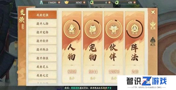 封神幻想世界新手玩家攻略 萌新开区1-7天怎么玩[多图]图片7