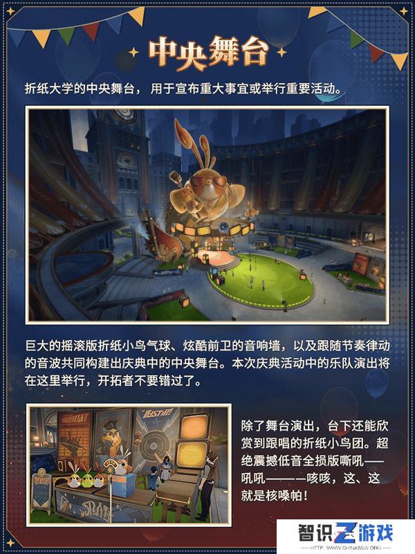 崩坏星穹铁道匹诺康尼折纸大学地图有哪些 匹诺康尼折纸大学地图分享[多图]图片4