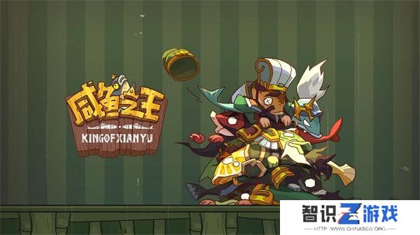 咸鱼之王兑换码2024最新分享 咸鱼之王兑换码大全