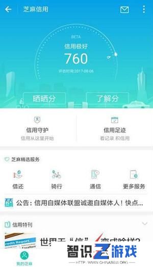 支付宝怎么申请天猫开新车