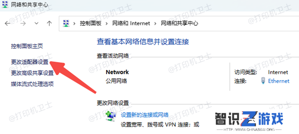 调整电脑的IP地址