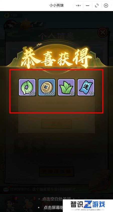 小小英雄开服兑换码是多少 小小英雄开服兑换码大全2024最新