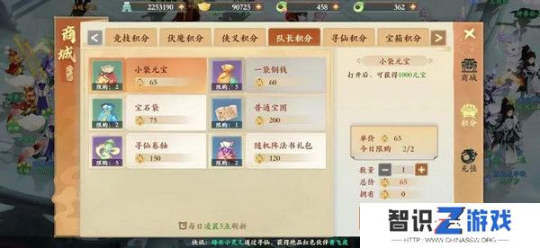 封神幻想世界新手玩家攻略 萌新开区1-7天怎么玩[多图]图片6