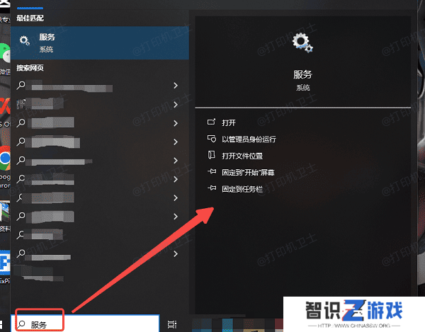 手动启动打印服务