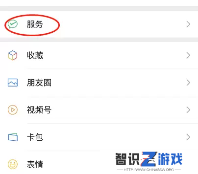 微信钱包怎么设置密码锁
