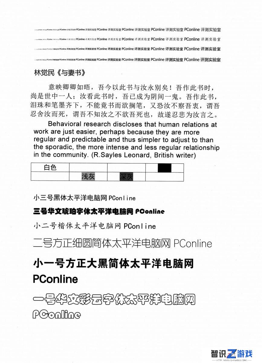 惠普115w激光多功能一体机打印效果