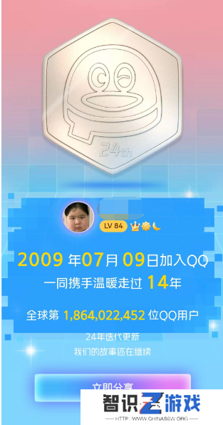 qq注册排名在哪看